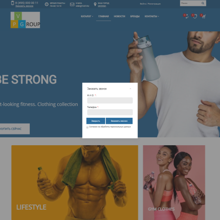 Pvgroup.Sport - Интернет магазин спортивных товаров №60149