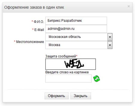 Купить в 1 клик