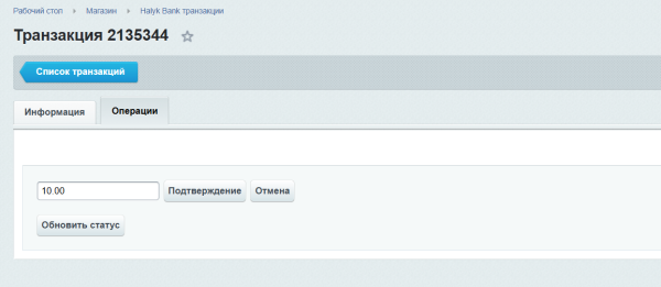 Оплата картой (Halyk Bank)