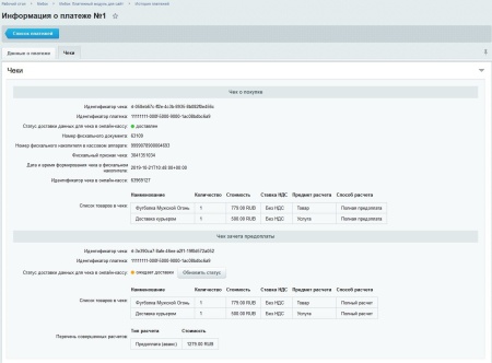 Мибок: Касса для сайта (платежный модуль)