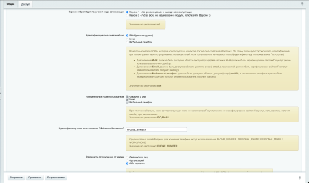 Войти через Госуслуги