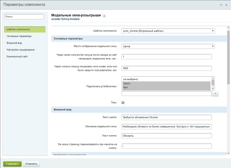 Scoder: Всплывающие окна-розыгрыши. Модальные окна популярных системных уведомлений