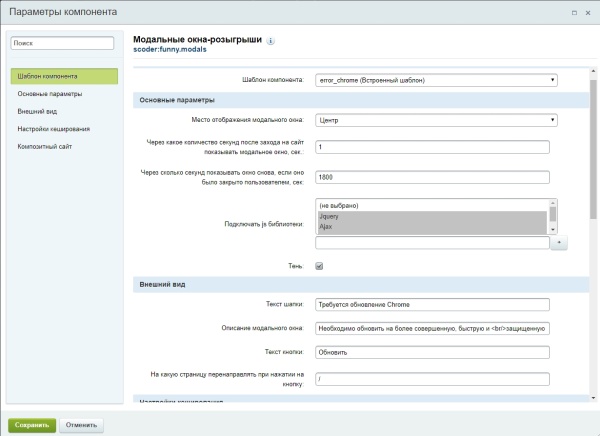 Scoder: Всплывающие окна-розыгрыши. Модальные окна популярных системных уведомлений