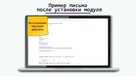 Файлы в письмах