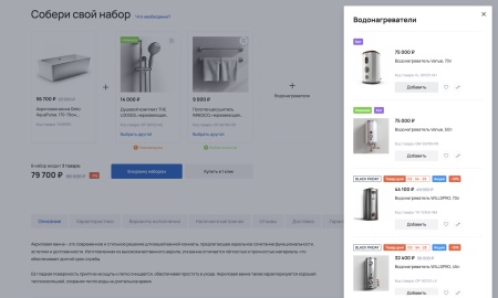 Отраслевой интернет-магазин сантехники и оборудования «Крайт: Сантехника.Special»