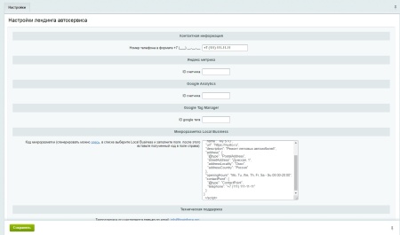 BF Autolanding - лендинг автосервиса