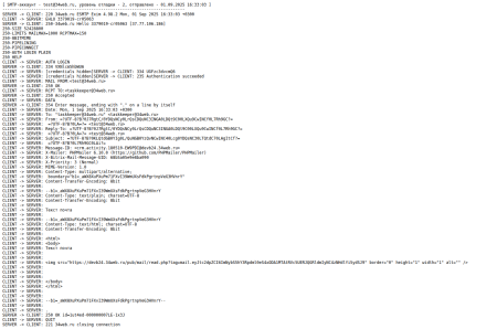 Отправка почты через внешний SMTP (Коробка Битрикс24, Интернет магазин + СRM)
