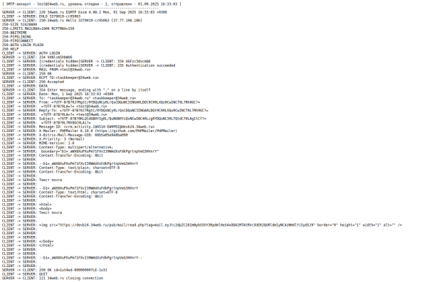 Отправка почты через внешний SMTP (Коробка Битрикс24, Интернет магазин + СRM)