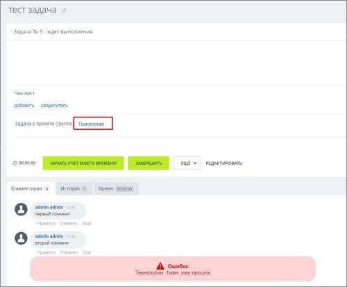 Контроль комментариев