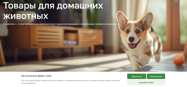 Уведомление согласия с кукам и сбором метрических данных (ФЗ-152 с логированием)