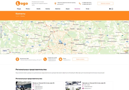 StopTime: Пиццерия. Доставка еды, роллов, суши. Кафе. Ресторан.