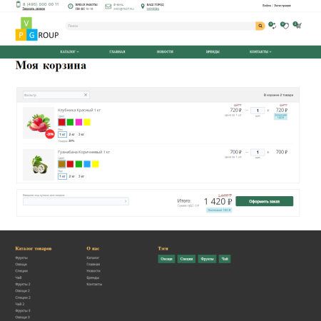 Pvgroup.Food - Интернет магазин продуктов питания, органические продукты №60153