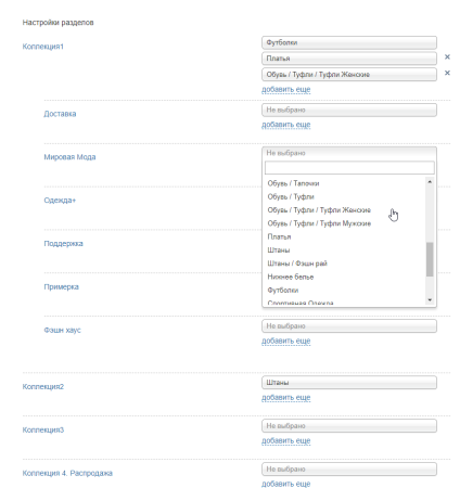 Scoder: Эквивалентность разделов. Автоматическая привязка товаров к нескольким разделам