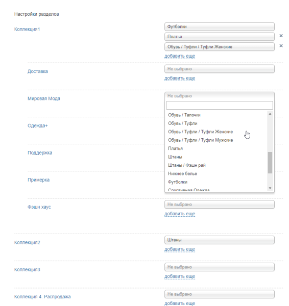 Scoder: Эквивалентность разделов. Автоматическая привязка товаров к нескольким разделам
