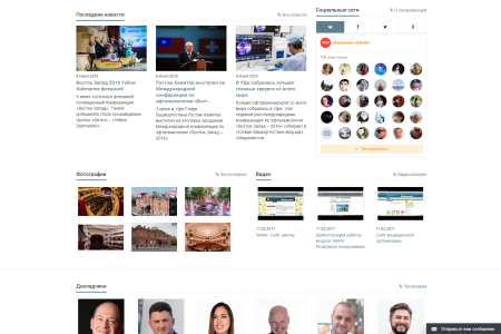 SIMAI: Сайт конференции – адаптивный с версией для слабовидящих