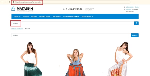 Модуль для создания микроразметки Schema.org/SearchAction на сайте на CMS 1С-Битрикс