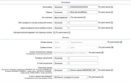 Т-Банк (Тинькофф): прием платежей, эквайринг