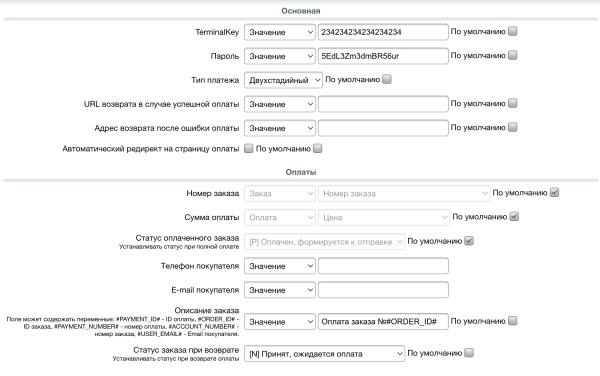 Т-Банк (Тинькофф): прием платежей, эквайринг