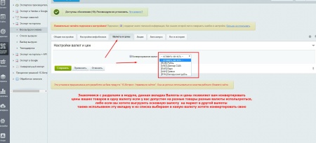 Экспорт на порталы