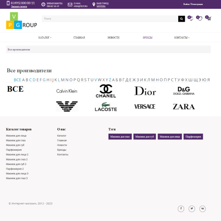 Pvgroup.Cosmetics - Интернет магазин косметики и парфюмерии №60143