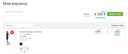 Прогрессивная скидка от суммы заказа