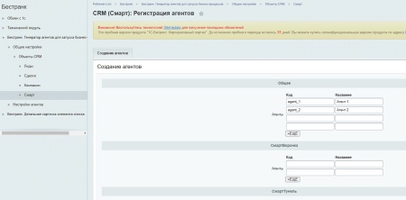 Генератор агентов для запуска бизнес-процессов