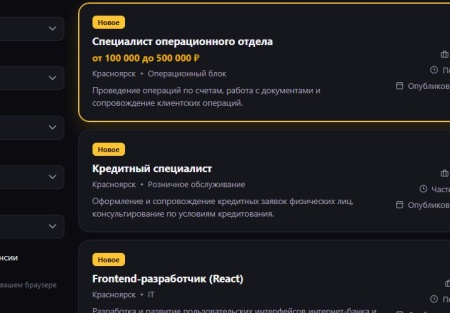 MDSoft: Вакансии (HR)