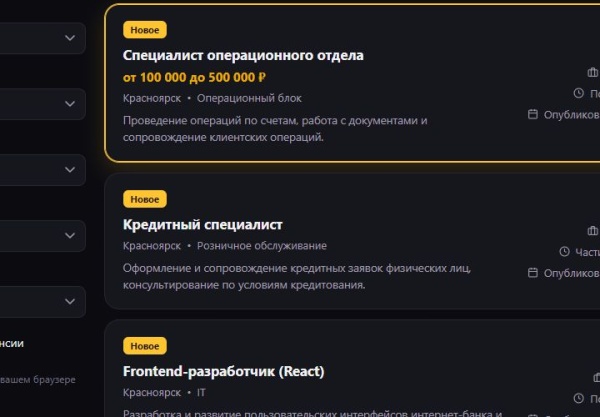 MDSoft: Вакансии (HR)