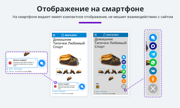 Обратная связь: Мессенджеры и социальные сети для связи (Мультикнопка, Max, Telegram, WhatsApp, VK)