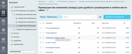 Преимущества компании (тизеры) для удобного размещения в любом месте сайта