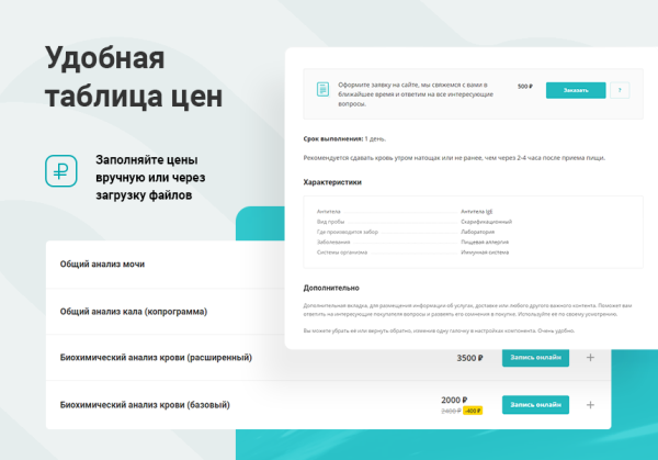 Аспро: Корпоративный сайт 3.0