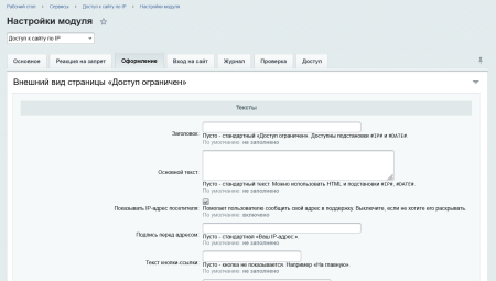 Доступ к сайту по IP