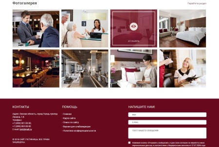 Мибок: Сайт гостиницы (отеля, хостела, базы отдыха, гостевого дома, квартиры посуточно)