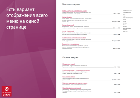 Ресторан с доставкой.