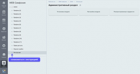 WBS24: Интеграция заказов, остатков и цен с OZON (ОЗОН) по API
