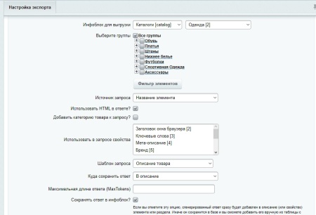 GigaChat API - интеграция с нейросетью от Сбер