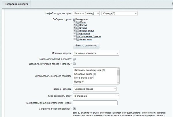 GigaChat API - интеграция с нейросетью от Сбер