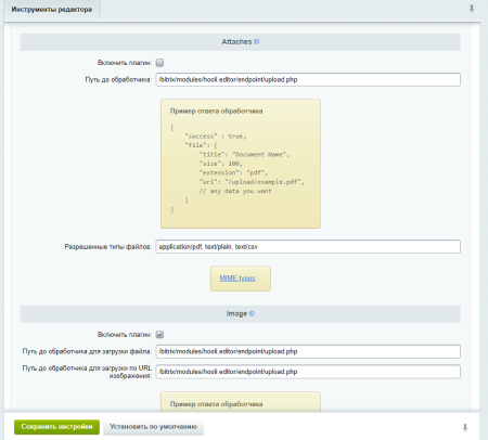 Блочный редактор