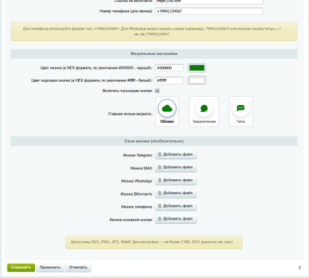 АСТОНИА: Виджет соцсетей