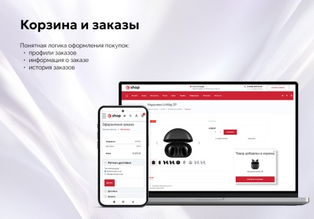 EPIR: Интернет-магазин