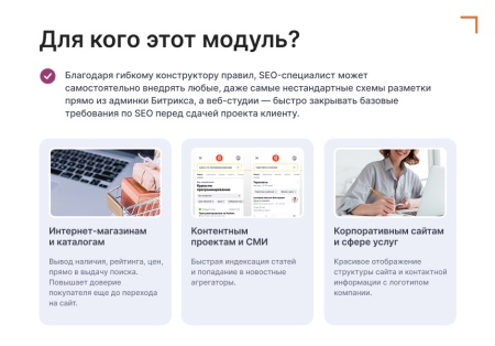 Goodsol Schema.org SEO