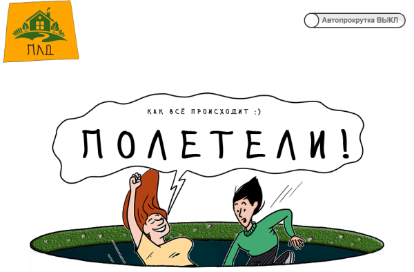 КоЛайн: Landing-ландшафтный дизайн