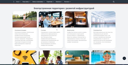 SIMAI-SF4: Сайт детского оздоровительного лагеря – адаптивный с версией для слабовидящих