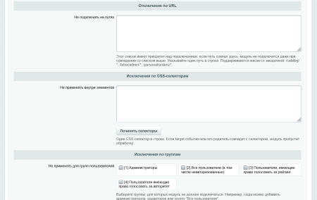 Блокировка клавиш и сочетаний