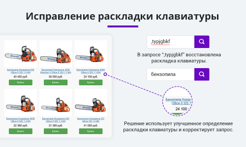 Умный поиск с исправлением ошибок в запросе, подсказками и настраиваемой областью поиска
