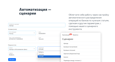 Финансовый учет