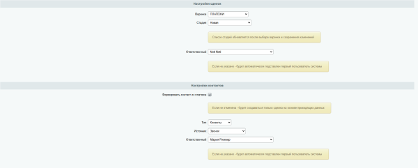 Devins: прием уведомлений о платежах CloudPayments