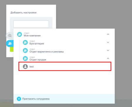 Настройка уведомлений