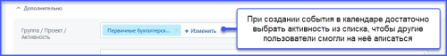 Календарь мероприятий