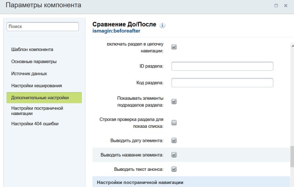 Сравнение До и После